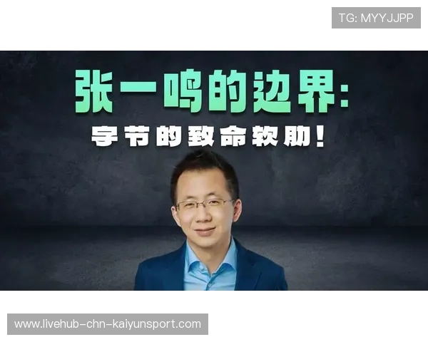 张一鸣引领算法公司迈入AI新时代，张一鸣计算机有多牛