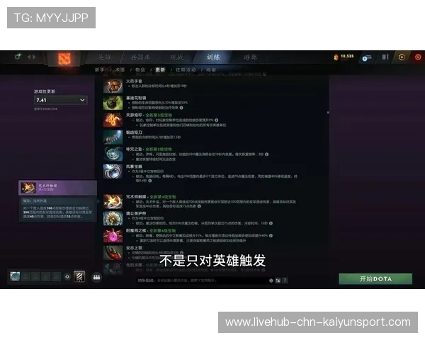 Dota2 7.41版本最强流派：这套“双核联动”打法，已经在高端局横着走了📈（109 ）